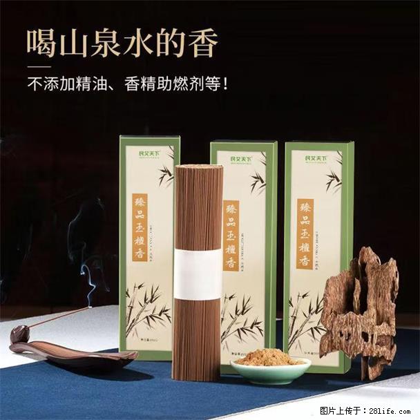 民艾天下天然线香家用室内檀香香薰 - 各类家具 - 居家生活 - 铜川分类信息 - 铜川28生活网 tc.28life.com