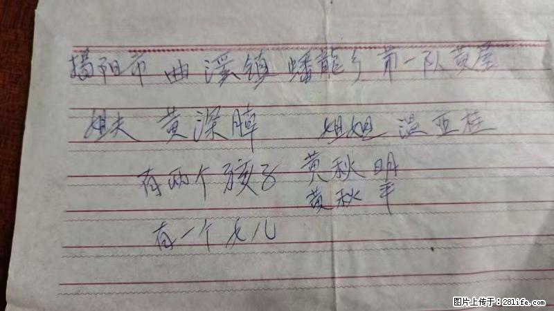 兴宁市石马镇的温锡泉寻找揭阳市曲奚镇蟠龙乡第一队黄屋的姐姐温亚桂 - 来贴图吧 - 铜川生活社区 - 铜川28生活网 tc.28life.com