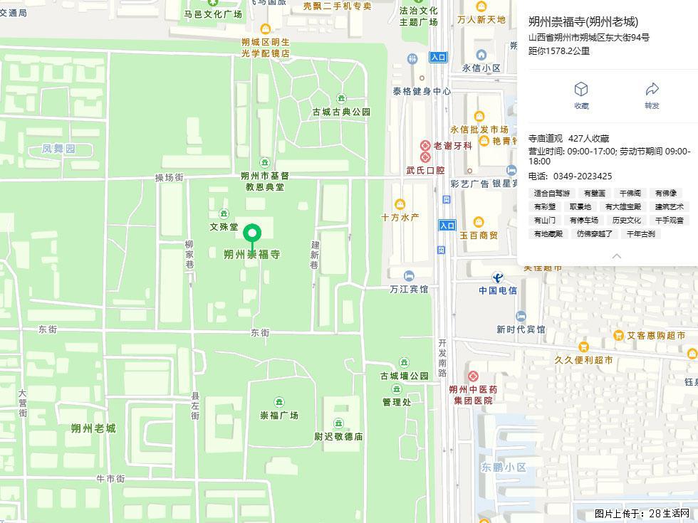 朔州【崇福寺】朔州老城，寺庙道观，少喧嚣，多古韵，朔州是山西被低估的塞上秘境。 - 游山玩水 - 铜川生活社区 - 铜川28生活网 tc.28life.com
