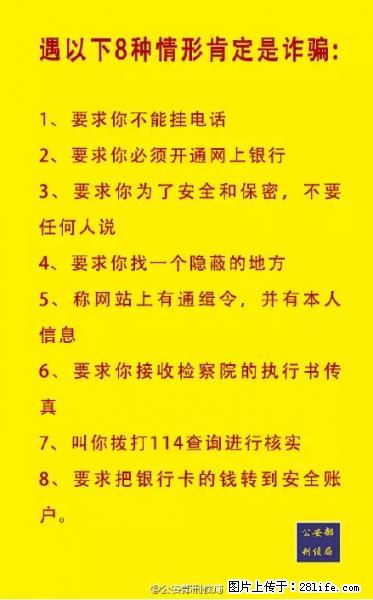 公安部紧急通知:收到这种短信千万别回,后果不堪设想! - 铜川生活资讯 - 铜川28生活网 tc.28life.com