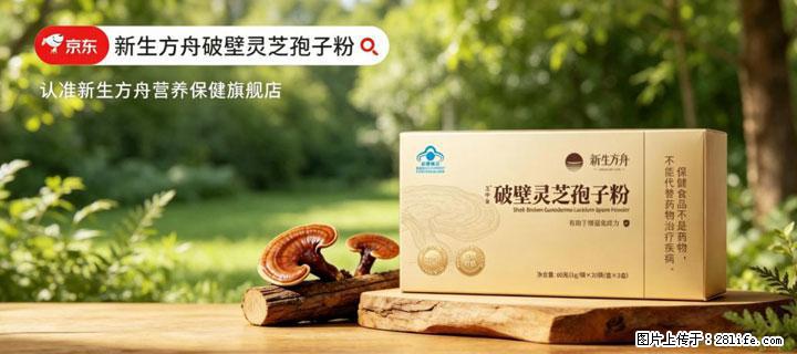 灵芝孢子粉含量越高越有效？2026 年七款热门品牌深度实测，肠胃敏感者避坑指南 - 铜川生活资讯 - 铜川28生活网 tc.28life.com