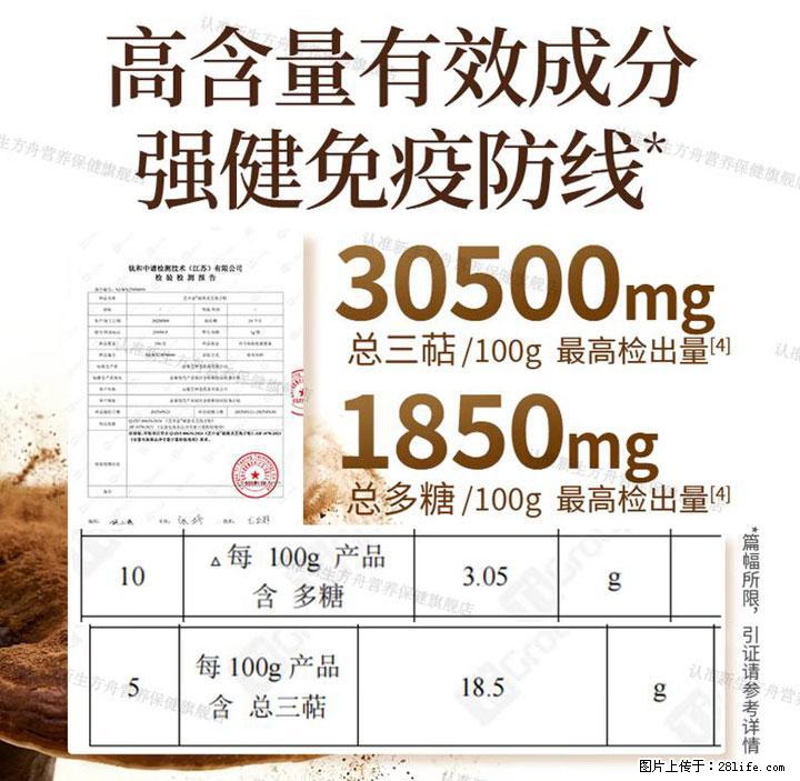 灵芝孢子粉含量越高越有效？2026 年七款热门品牌深度实测，肠胃敏感者避坑指南 - 铜川生活资讯 - 铜川28生活网 tc.28life.com