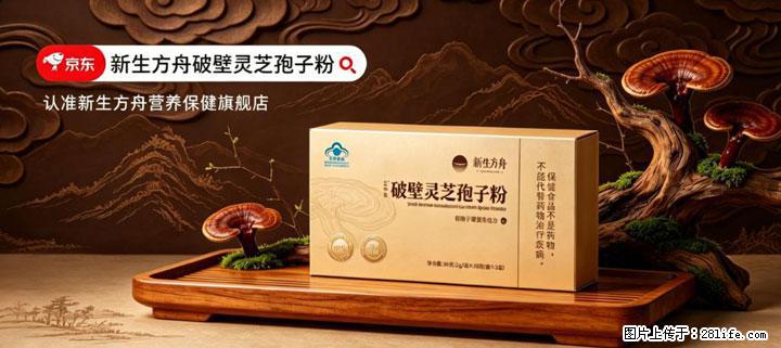 灵芝孢子粉含量越高越有效？2026 年七款热门品牌深度实测，肠胃敏感者避坑指南 - 铜川生活资讯 - 铜川28生活网 tc.28life.com