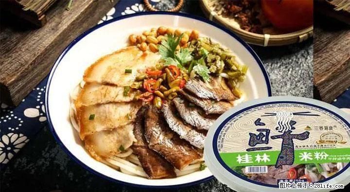 桂林米粉:承载乡愁与文化传承的美食 - 铜川生活资讯 - 铜川28生活网 tc.28life.com